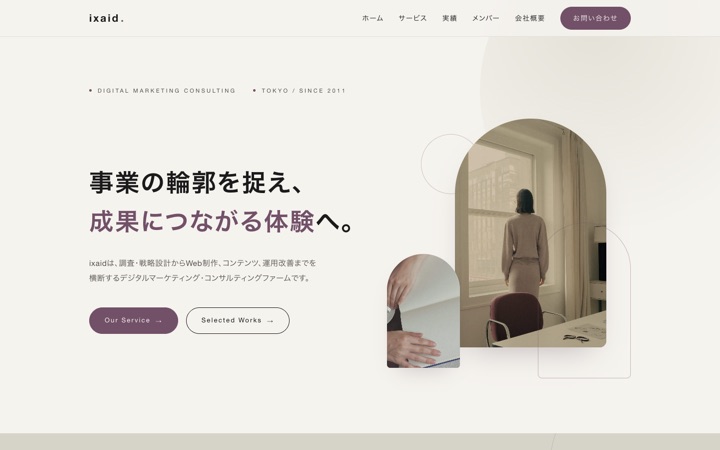 FEMININE案