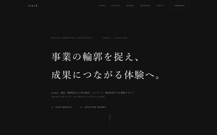 LUXE案